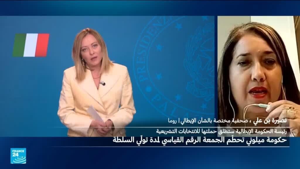 ما الذي يفسر بقاء حكومة ميلوني اليمينية المتطرفة لأطول فترة حكم في تاريخ إيطاليا؟