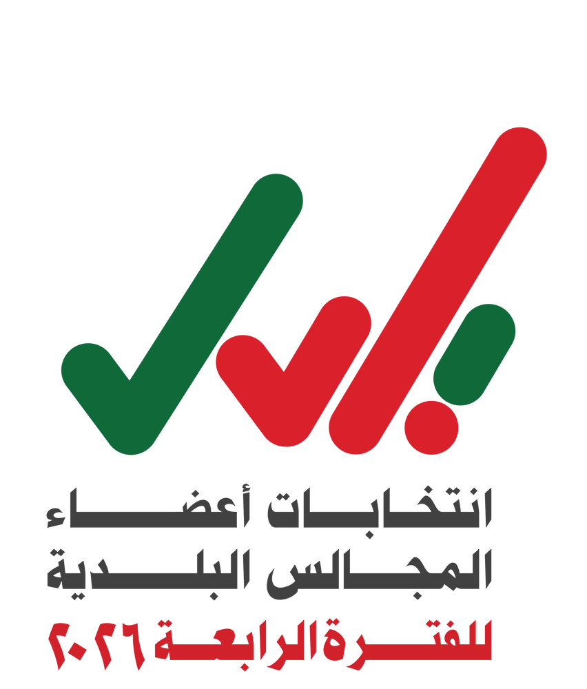 الإعلان عن القوائم الأولية للمرشحين لانتخابات أعضاء المجالس البلدية