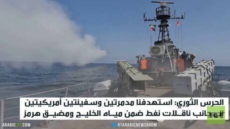 طهران.. توسيع المواجهة وخسائر واشنطن