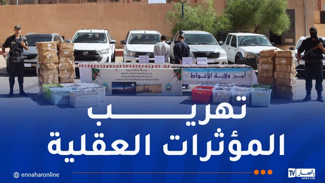 جمارك الأغواط تحبط تهريب 523 ألف قرص مهلوس
