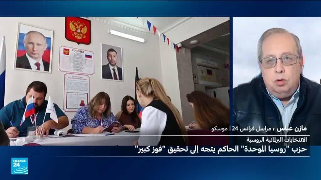 حزب "روسيا الموحدة" بزعامة بوتين يفوز بتمثيل قياسي في مجلس الدوما