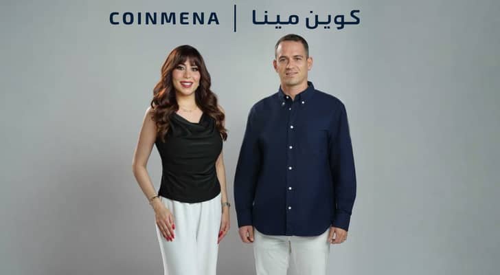 كوين مينا تصبح أول منصة للعملات الرقمية تنطلق ضمن المختبر التنظيمي التابع للبنك المركزي الأردني (JoRegBox)