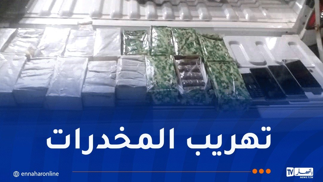 أدرار.. إحباط محاولة تهريب أزيد من 9 كغ كيف