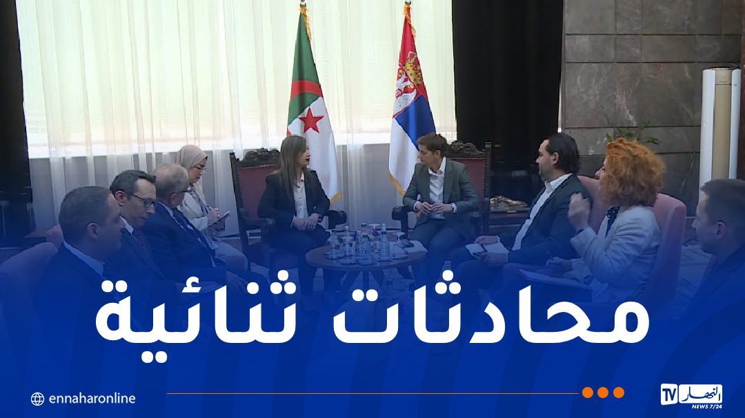 بوفدش تجري محادثات ثنائية مع نظيرتها الصربية
