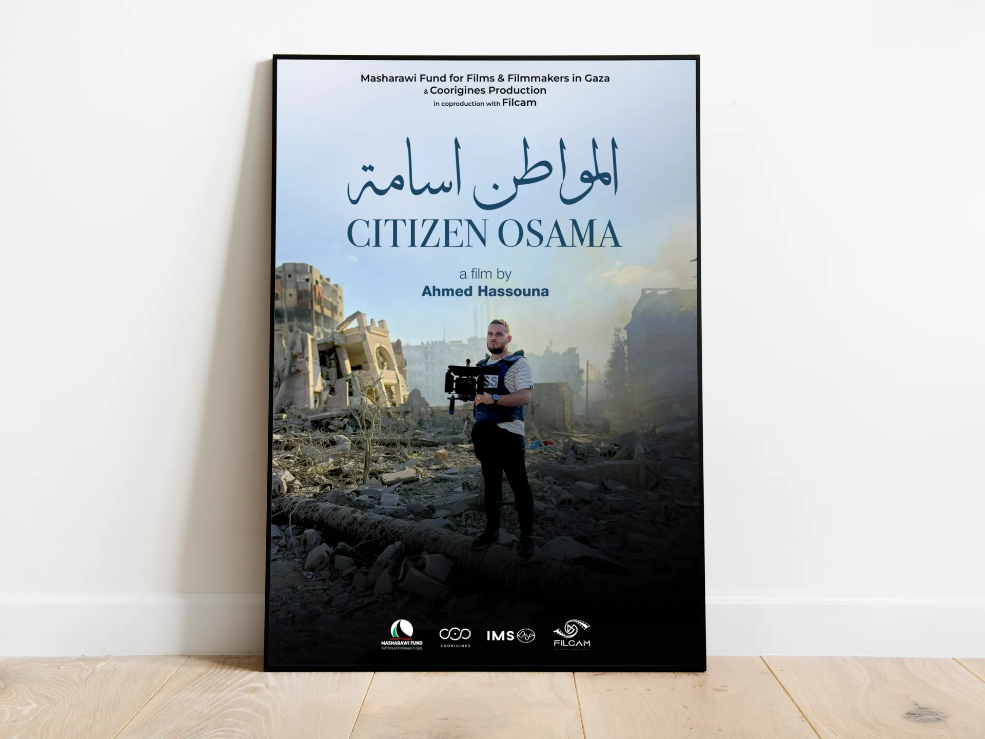 "أكاديمية غزة للسينما".. مبادرة من فينيسيا لدعم السينمائيين الفلسطينيين