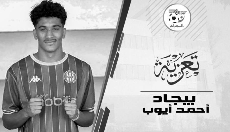 وفاة اللاعب الدولي “بيجاد”