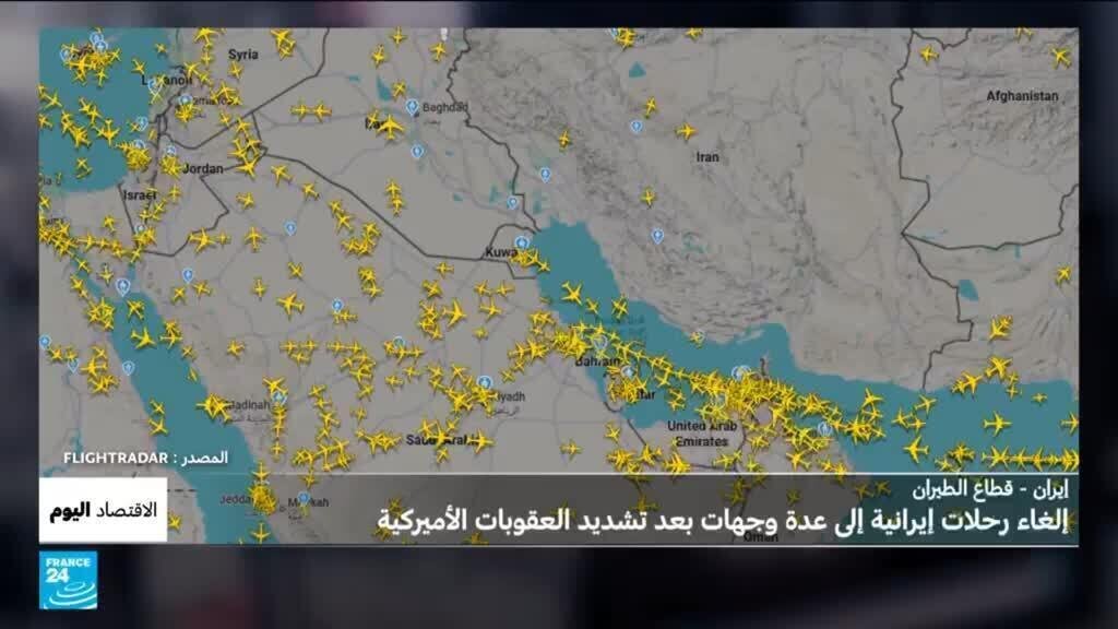 الوجهات تتقلص والرحلات تتعثر.. الطيران الإيراني يواجه تداعيات العقوبات الأمريكية