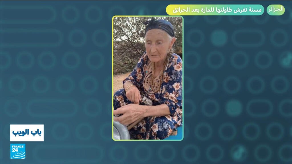 الجزائر... مسنة تفرش طاولتها للمارة بعد الحرائق