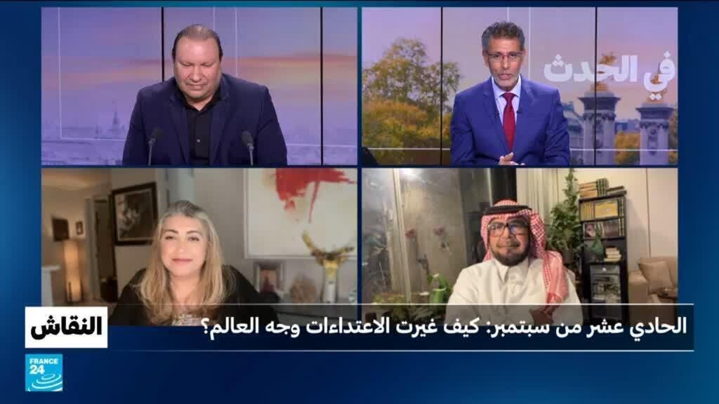 الحادي عشر من سبتمبر: كيف غيرت الاعتداءات وجه العالم؟