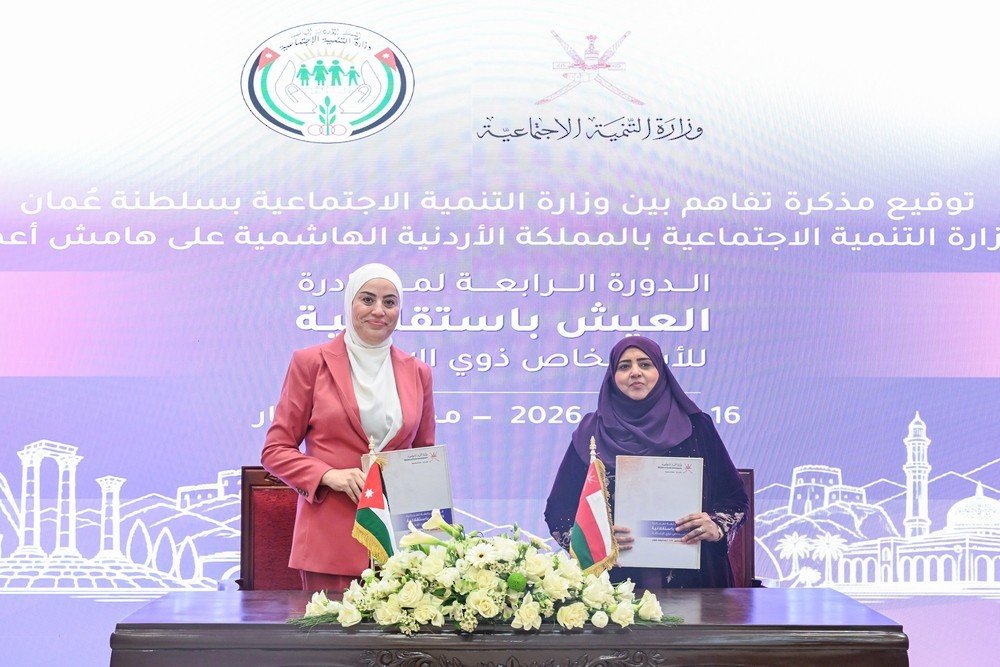 عُمان والأردن توقعان مذكرة تفاهم لتطوير العمل الاجتماعي وتعزيز الاستفادة من التجارب الناجحة