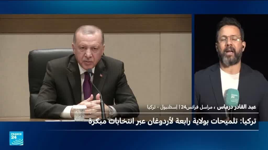 مقربون من أردوغان يعلنون عن نيته الترشح لفترة رابعة