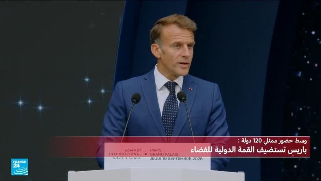 كلمة الرئيس الفرنسي ماكرون في قمة الفضاء الدولية بباريس