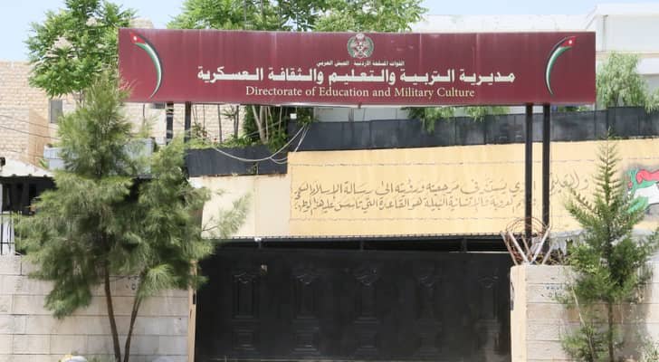 57 مدرسة للتعليم والثقافة العسكرية في 80 عاما