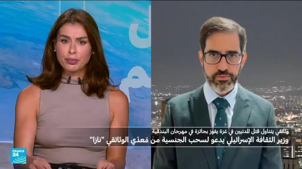 دعوة لسحب الجنسية الإسرائيلية من مُعدّي الوثائقي "نازا"