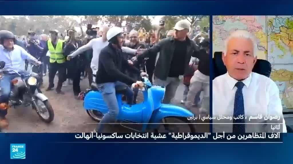 ما رهانات حزب "البديل من أجل ألمانيا" في انتخابات ولاية ساكسونيا أنهالت؟