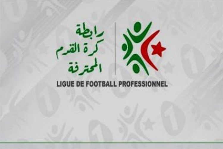 بيان لِرابطة الكرة المحترفة