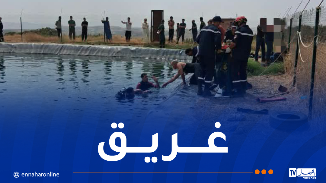 وفاة شاب غرقا داخل حوض سقي بالمدية