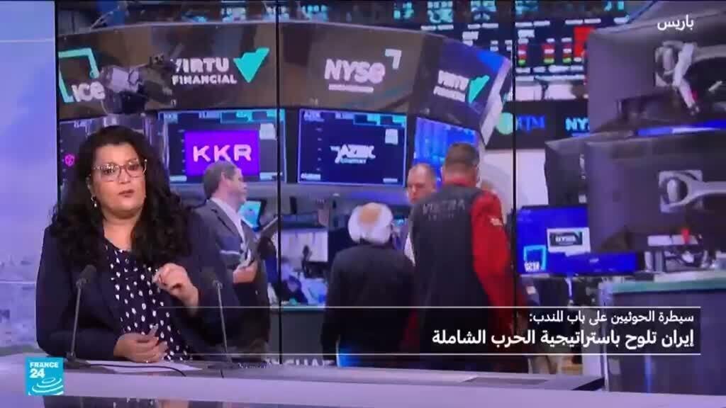ما علاقة أزمة باب المندب باستراتيجية الحرب "الشاملة" الإيرانية؟