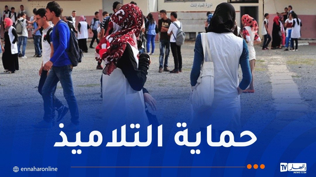 منع التصوير وتحاليل الكشف عن المخدرات.. تفاصيل صارمة في النظام الداخلي الجديد للمؤسسات التربوية 