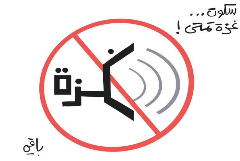 غزة!