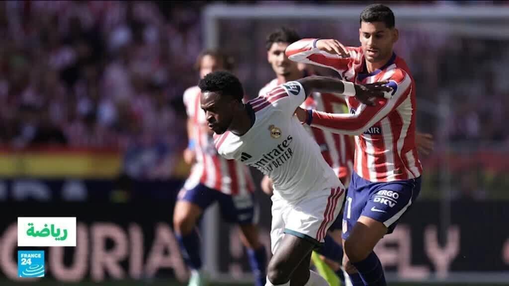 مدرب ريال مدريد غاضب جدا من طاقم التحكيم بعد خسارة فريقه أمام أتلتيكو بالدوري الإسباني
