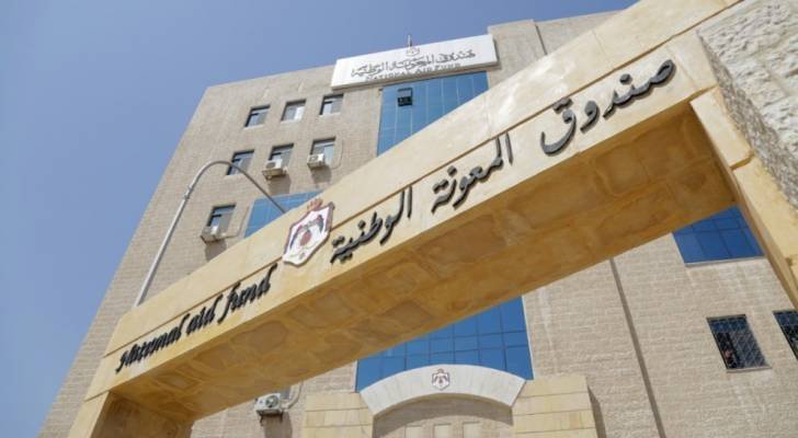 صندوق المعونة يوضح آليات احتساب الدعم وترتيب التنافس للأسر المنتفعة