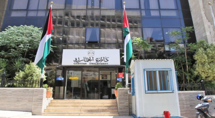 الجمارك تطلق مشروع المركز الموحد للرقابة على الواردات والصادرات لتسهيل حركة التجارة