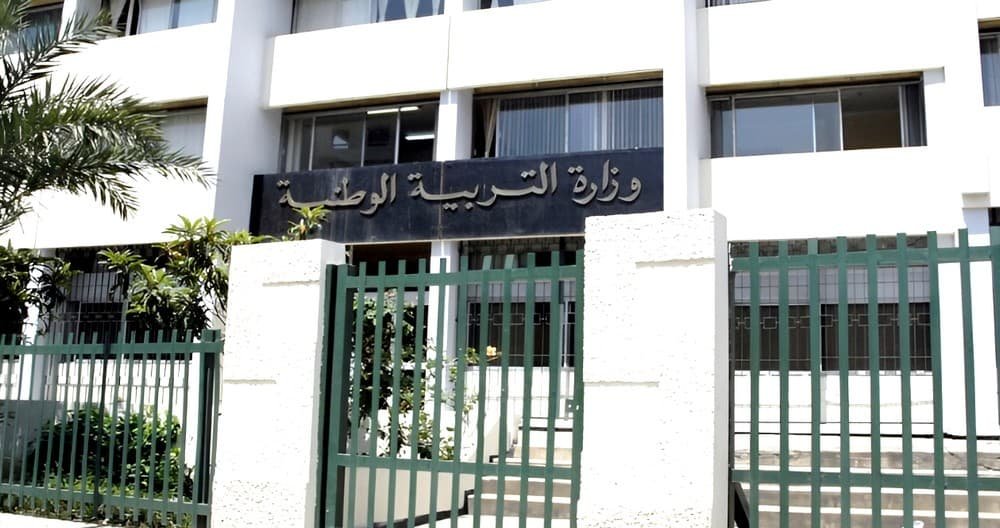 وزارة التربية توضح بخصوص “الترتيبات البيداغوجية المجمّدة”