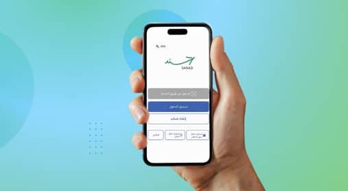 وزارة الاقتصاد الرقمي تحذر من رسائل احتيالية تنتحل اسم تطبيق سند