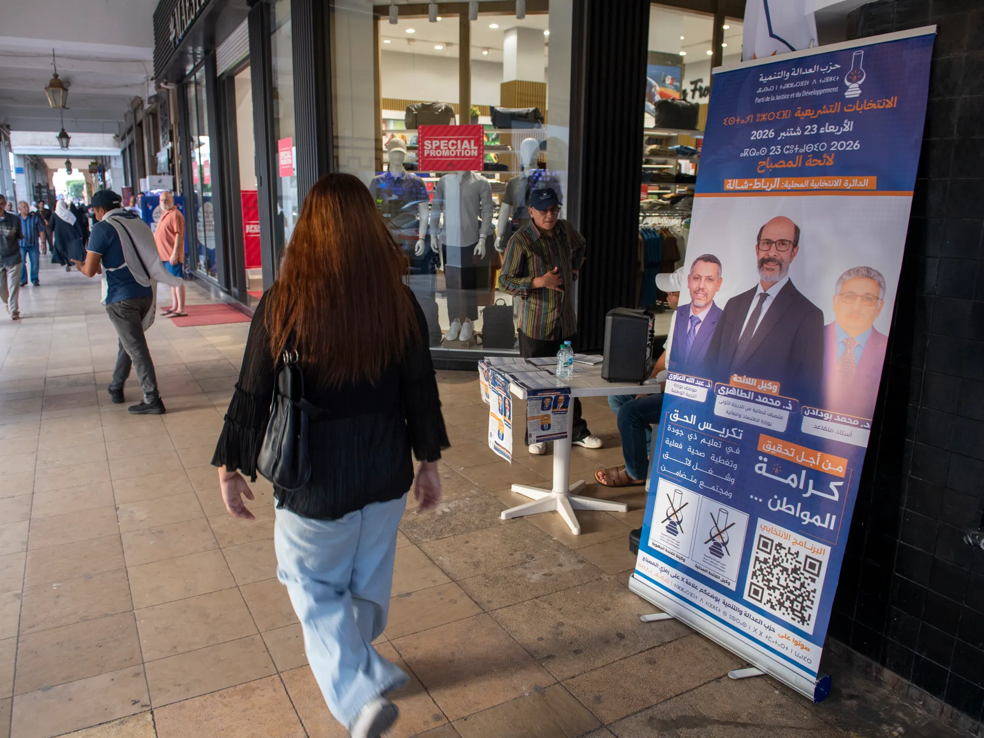 ملايين المغاربة يتوجهون اليوم إلى صناديق الاقتراع لاختيار ممثليهم بمجلس النواب