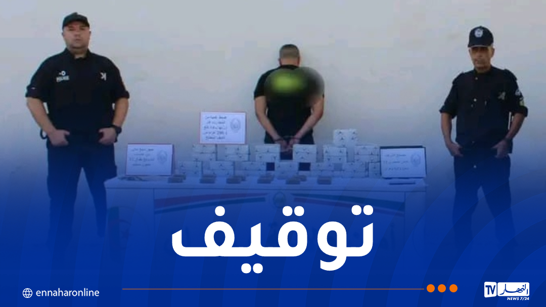 14 كلغ كيف تُسقط تاجر مخدرات في قبضة شرطة وهران