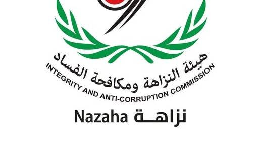 النزاهة ومكافحة الفساد: توقيف موظفين اثنين احدهما من بلدية مادبا والثاني من شركة تشغيل الموانىء