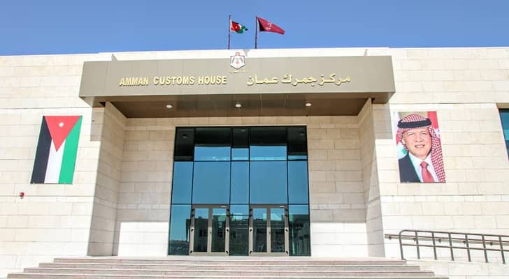 الجمارك الأردنية تعلن عن نقل قسم السيارات الأجنبية إلى مركز جمرك عمّان/الماضونة
