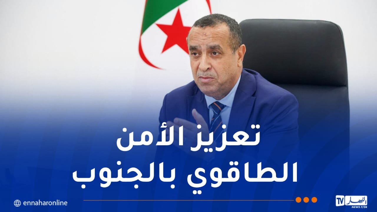 وزير الطاقة: انطلاق أشغال محطة “تيت” بتمنراست الأسبوع المقبل