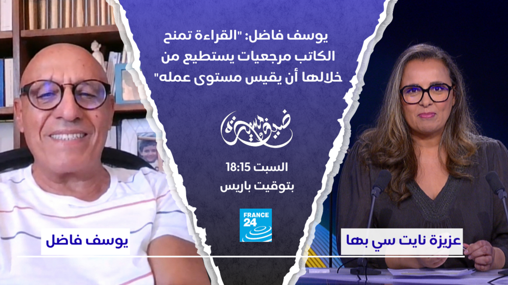 يوسف فاضل:"القراءة تمنح الكاتب مرجعيات يستطيع من خلالها أن يقيس مستوى عمله"