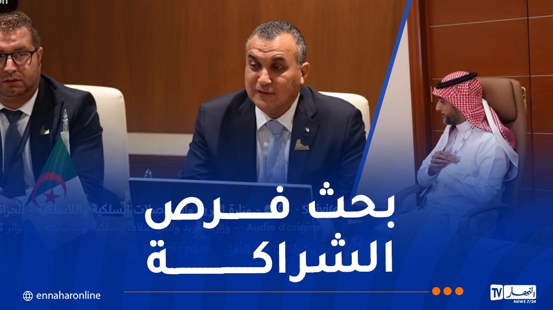 وزير البريد يُجري لقاءات ثنائية بالرياض