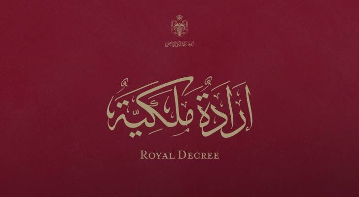 إرادة ملكية بقبول استقالة العسعس من عضوية مجلس الأعيان