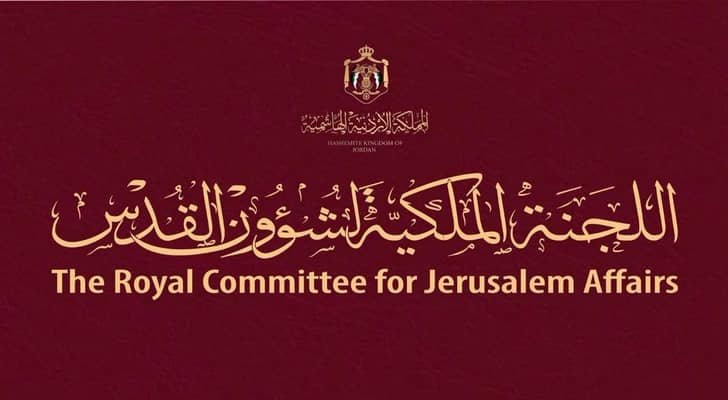 الملكية لشؤون القدس: الخطاب الهاشمي يجسد خارطة استراتيجية للأمن العالمي