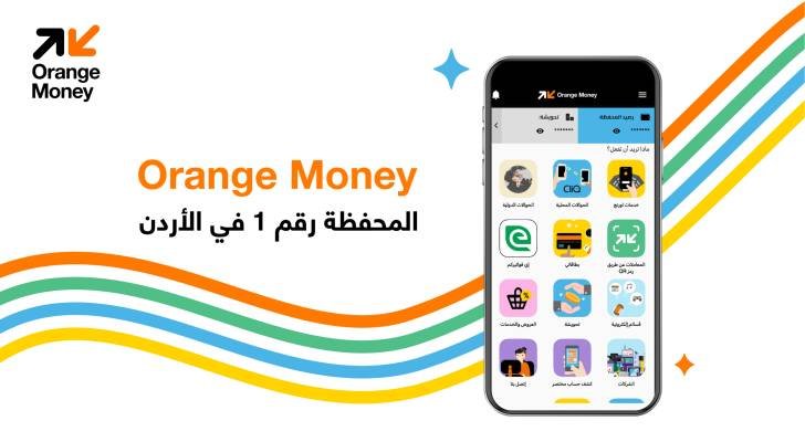 مئات المستفيدين من عروض Orange Money بالتزامن مع بداية العام الدراسي 2026