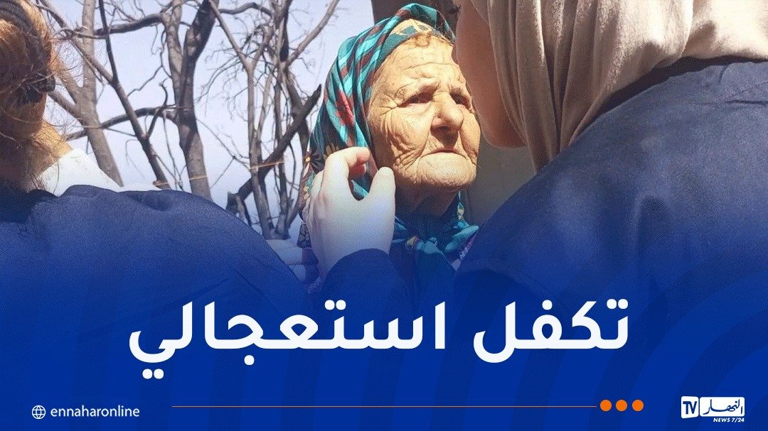 “كناص” يواصل التكفل بالمتضررين من الحرائق