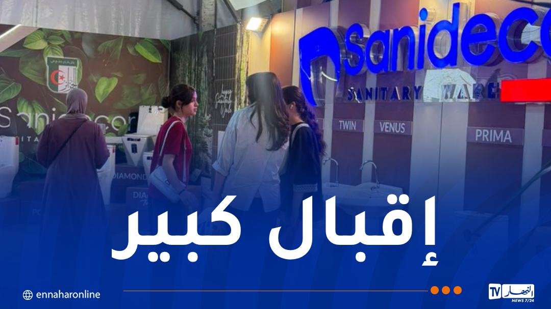 تواصل فعاليات المعرض الوطني لمنتجات البناء والسيراميك بباتنة
