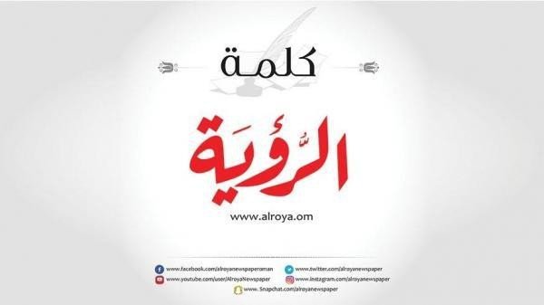 الدقم.. منطقة واعدة منفتحة على العالم