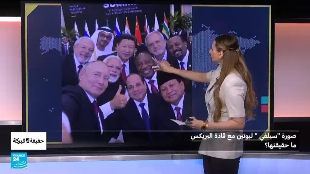 صورة "سيلفي " لبوتين مع قادة البريكس..ما حقيقتها؟