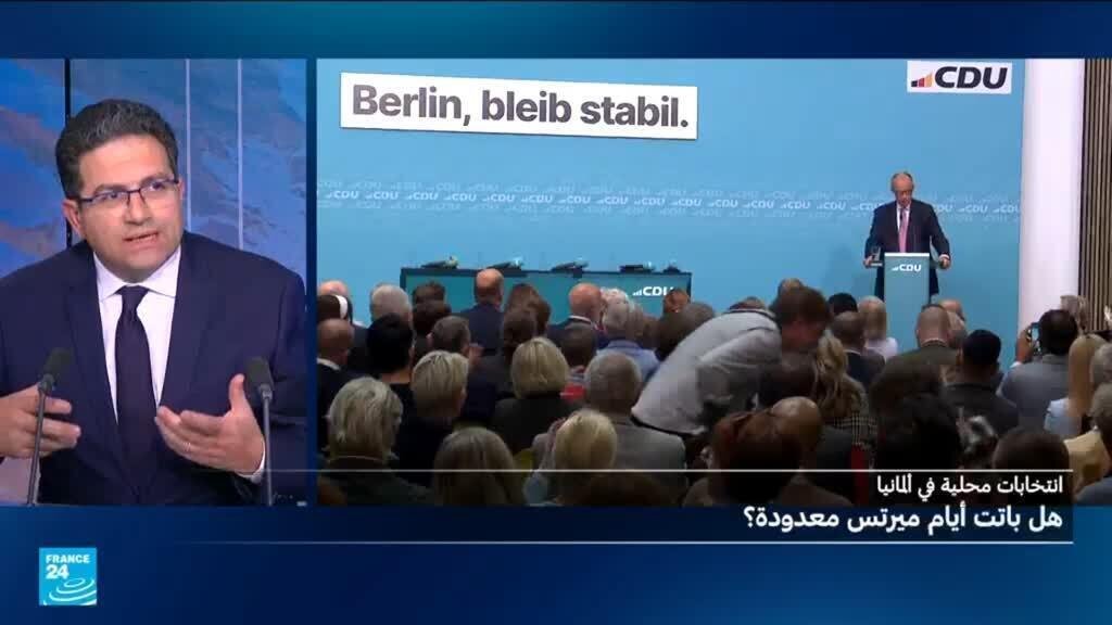 انتخابات محلية في ألمانيا: هل بات مستقبل ميرتس على المحك؟