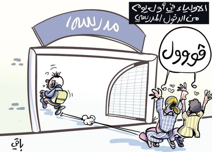 الهدف!