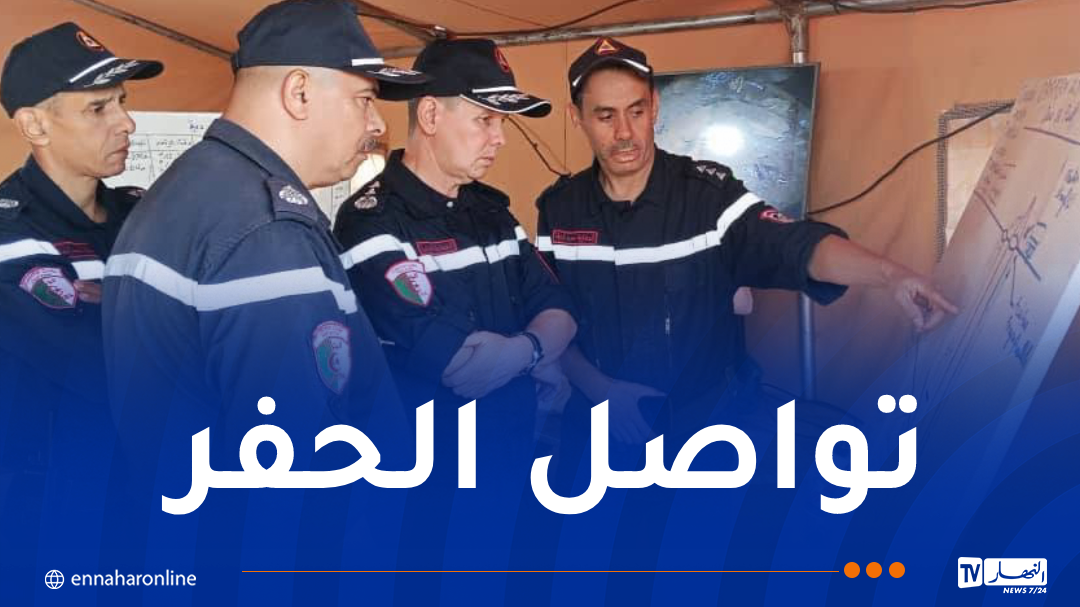 المدير العام للحماية المدنية يتفقد عملية إخراج الطفل من داخل بئر ارتوازي بالبيض