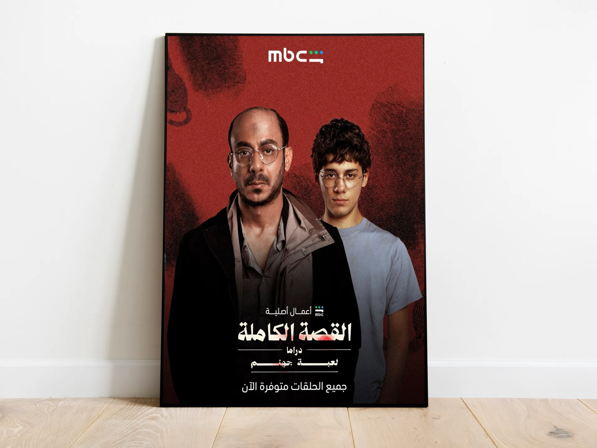 "لعبة جهنم".. دراما تغوص في عالم الإنترنت المظلم