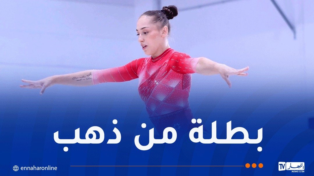 الألعاب المتوسطية.. كيليا نمور تتوج بالذهب في الفردي العام لـ”الجمباز”
