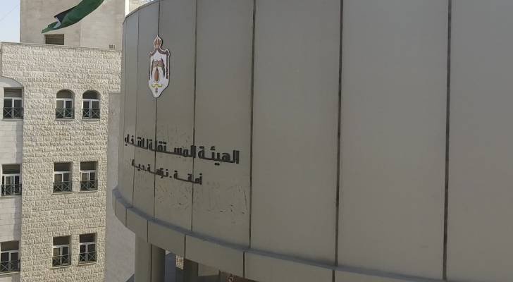 المستقلة للانتخاب تنشر على موقعها الالكتروني قوائم المرشحين الأولية لانتخابات غرف الصناعة 2026