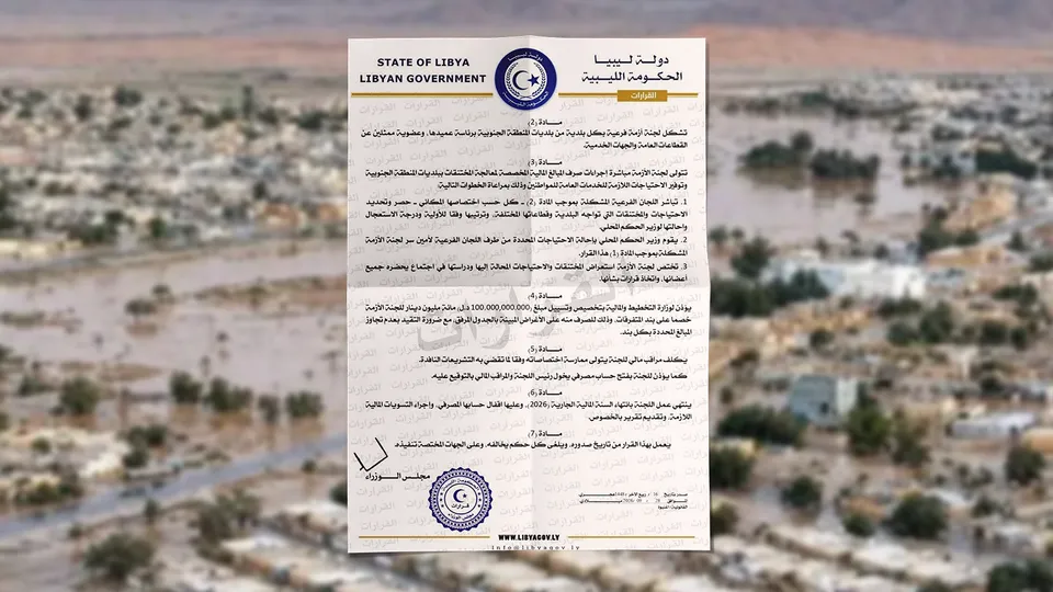 الحكومة المكلفة من البرلمان تشكّل لجنة أزمة للجنوب وتخصص لها 100 مليون دينار